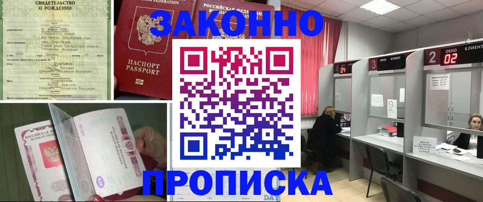 временная регистрация госуслуги в Миллерово