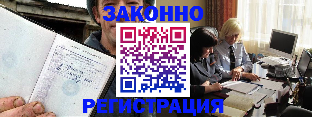 временная регистрация гарантия в Миллерово