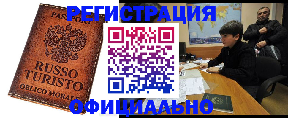 временная регистрация поиск в Миллерово